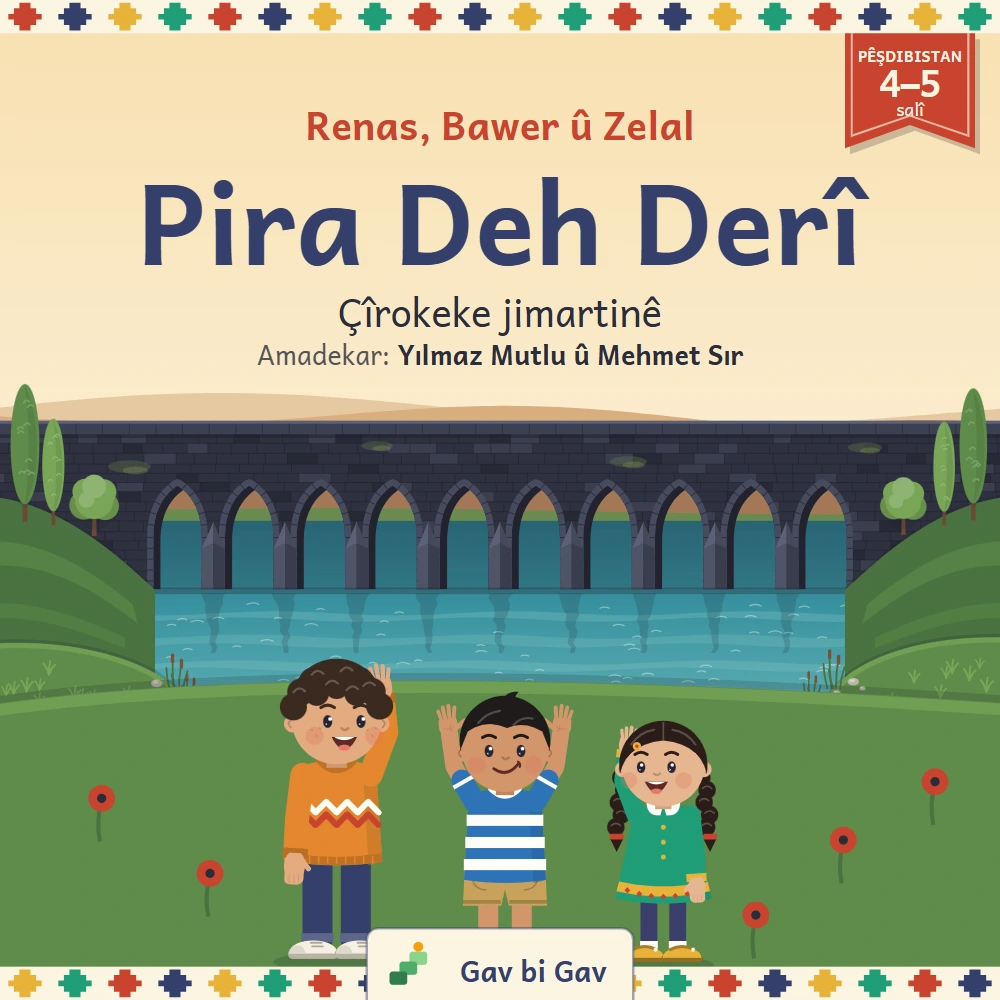 Pira Deh Derî — berga pirtûkê